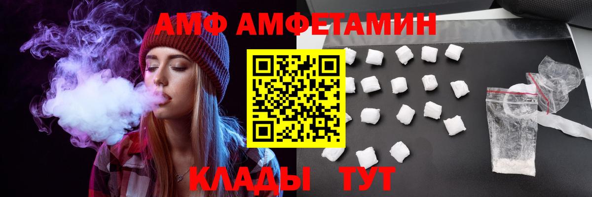 АМФ Premium Кизилюрт