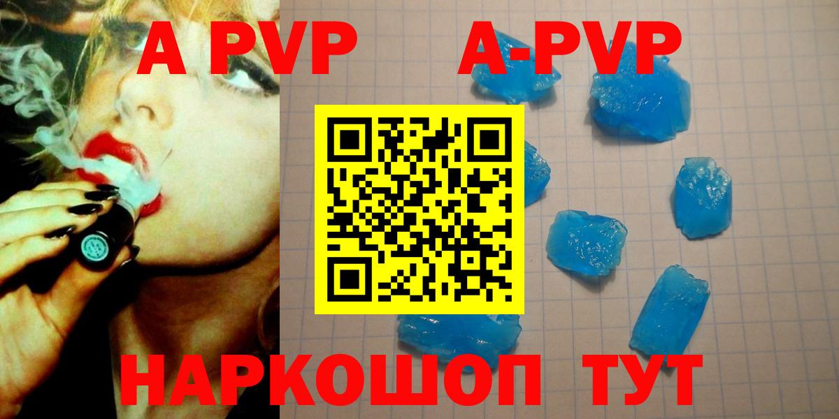 Альфа ПВП СК  как найти   Alpha-PVP крисы CK  Вход с VPN  Кизилюрт  Alpha PVP VHQ 
