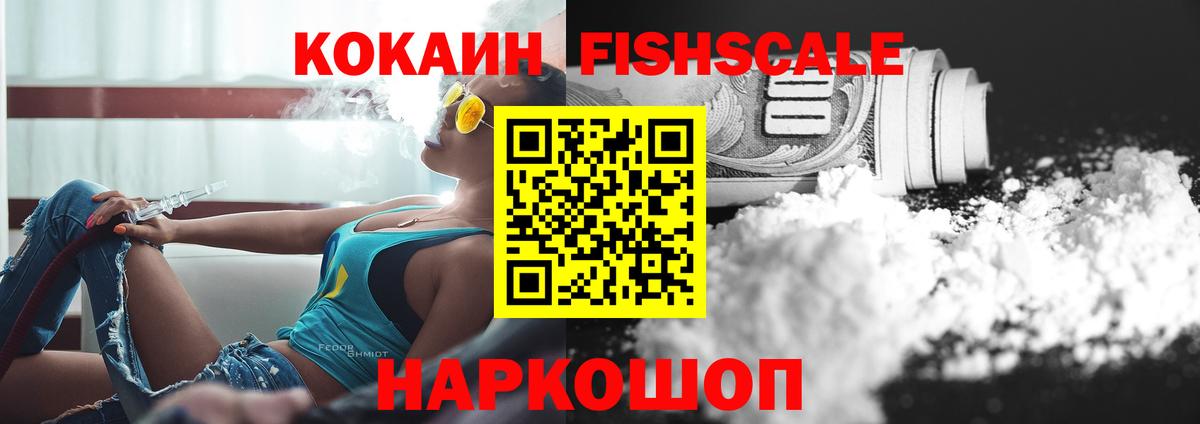Кокаин 97% Кизилюрт