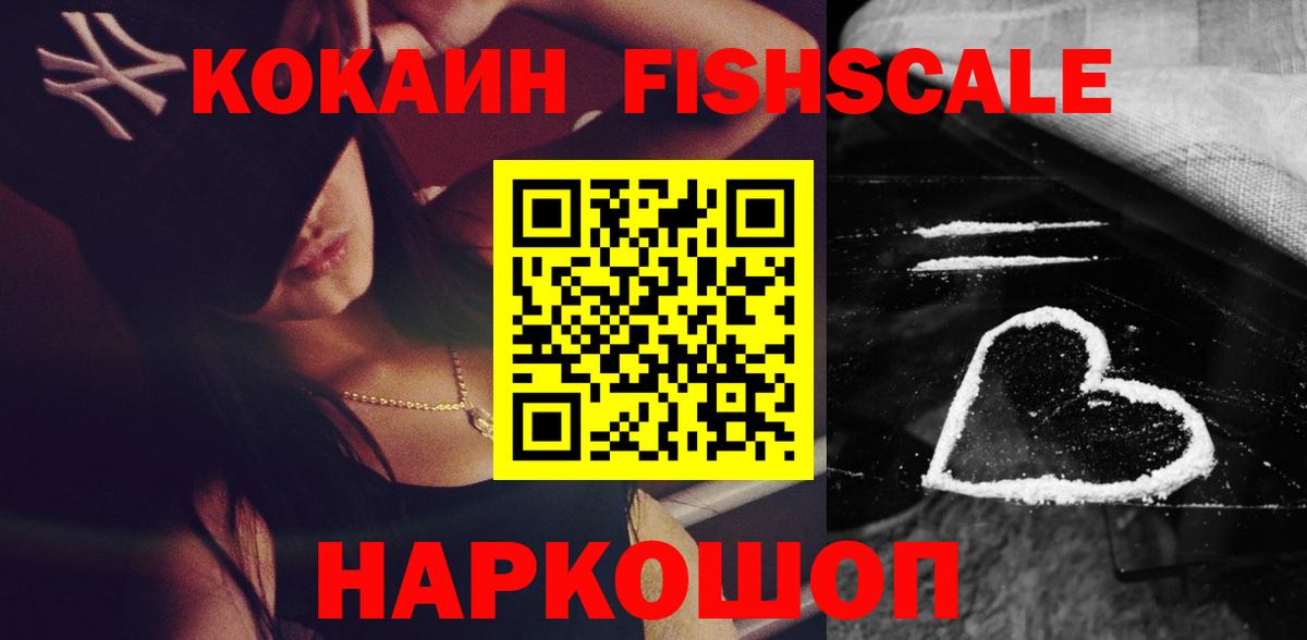 Кокаин  Вход с VPN  Кизилюрт  КОКАИН 98%  Cocaine 97% 