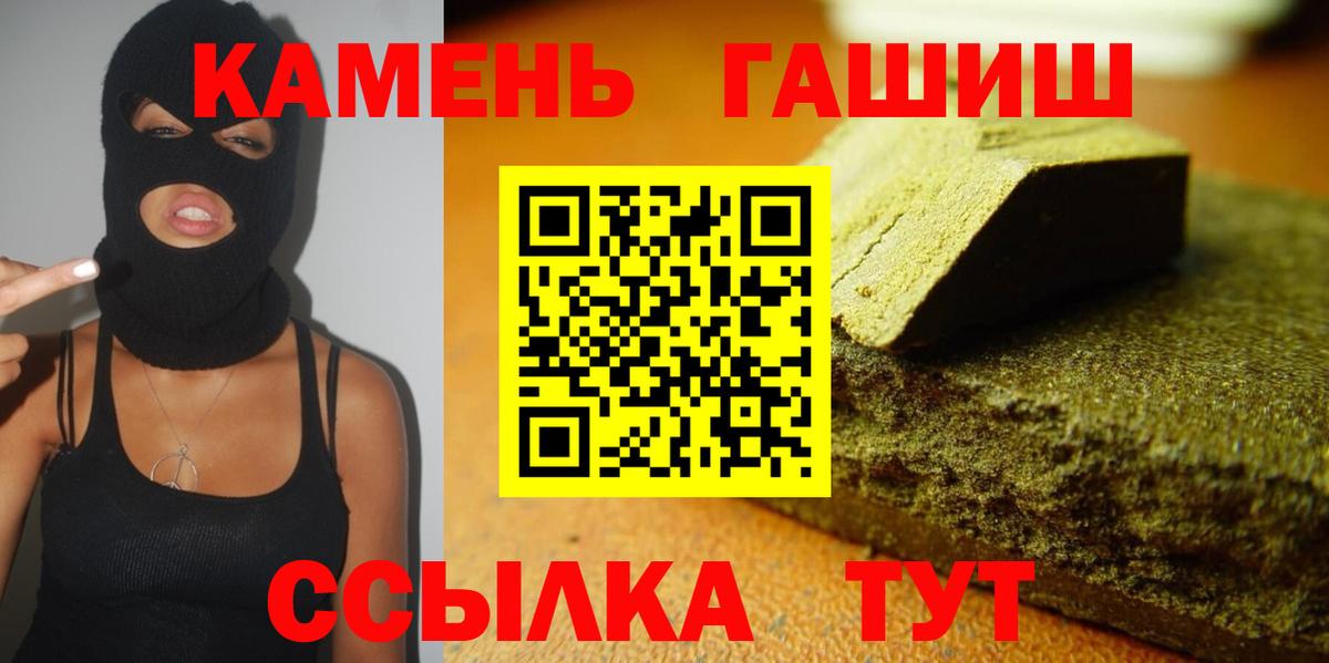 Гашиш hashish  ГАШИШ VHQ  Вход с VPN  Кизилюрт 