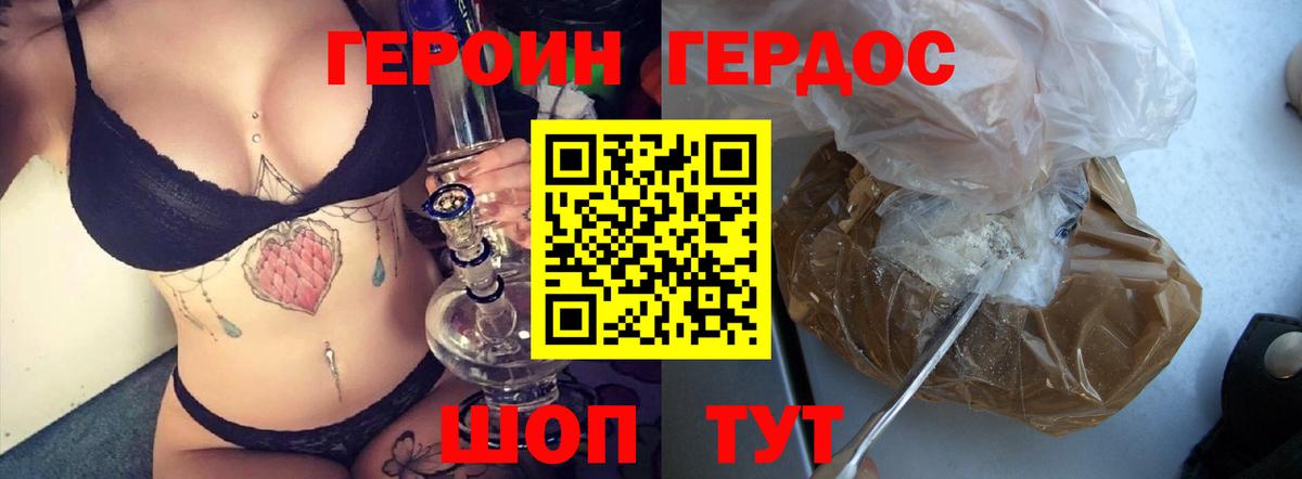 Кизилюрт  ГЕРОИН VHQ  Героин  Вход с VPN 
