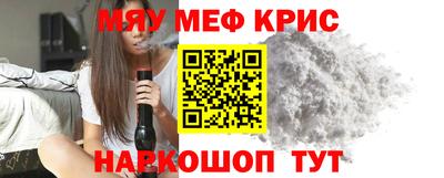 мефедрон мука Берёзовский