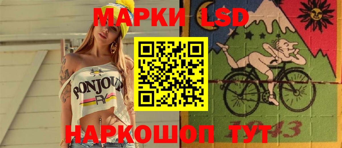 LSD-25 экстази ecstasy Кизилюрт