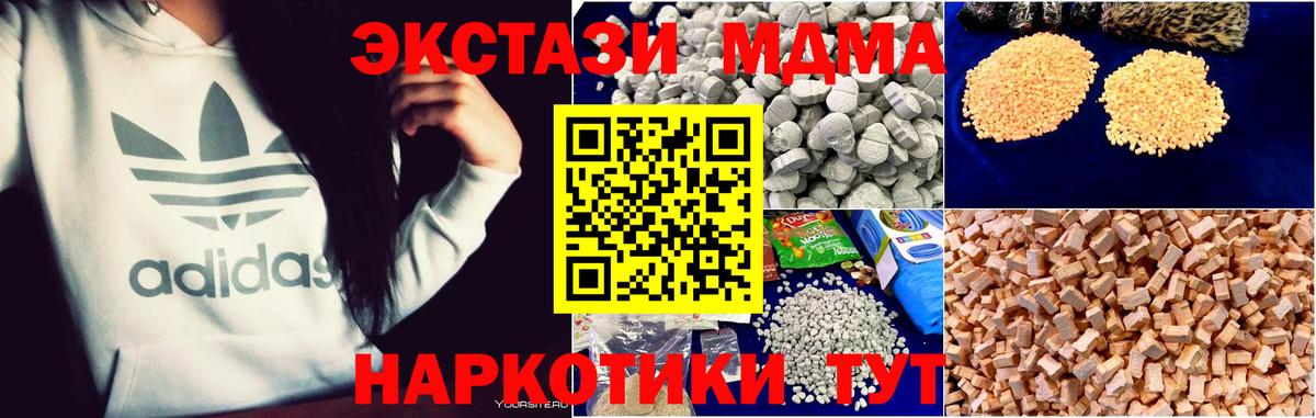 MDMA  Вход с VPN  Кизилюрт  MDMA Molly  МДМА молли 