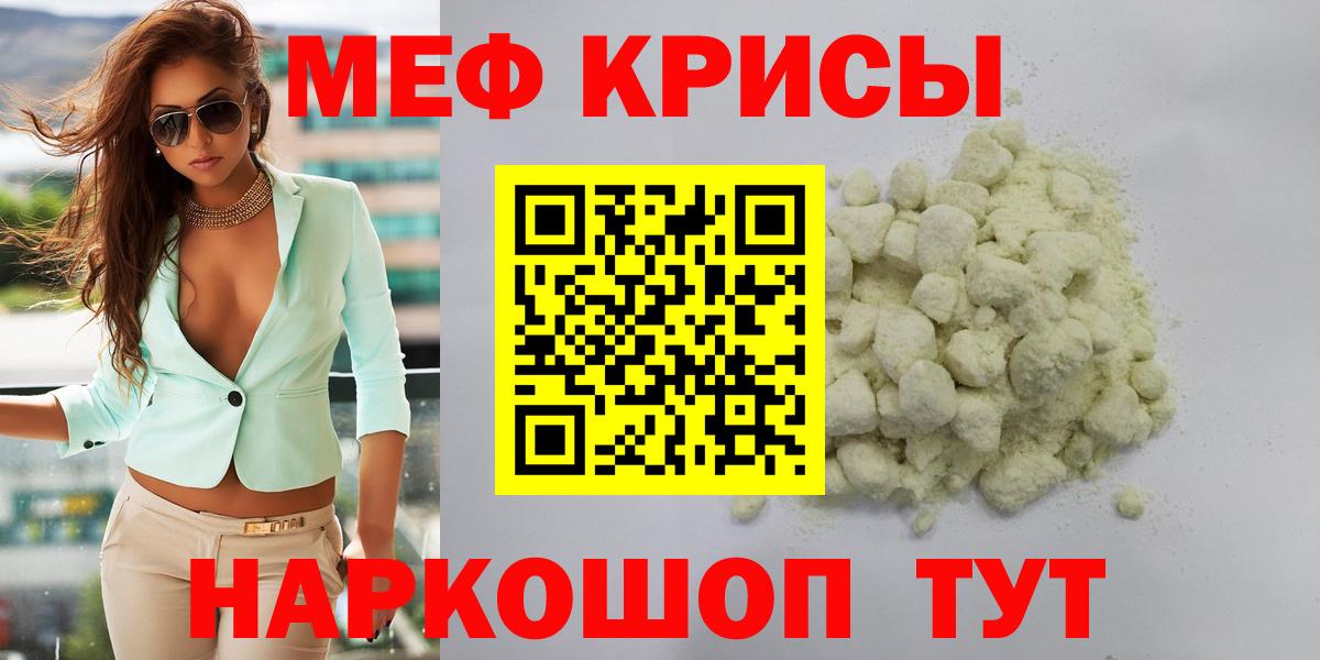 Кизилюрт  МЯУ-МЯУ кристаллы  Вход с VPN  Меф  МЯУ-МЯУ  Меф мука 