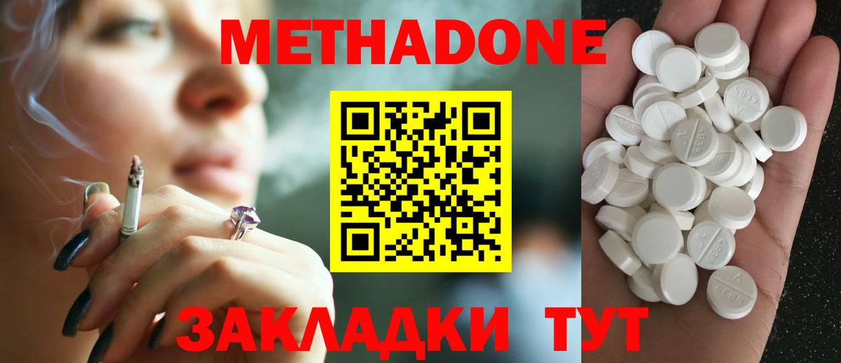 блэк спрут ссылка  Метадон methadone  Метадон белоснежный  Вход с VPN  Кизилюрт 