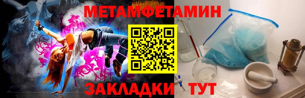 МЕТАМФЕТАМИН  Первитин Декстрометамфетамин 99.9%  Вход с VPN  Кизилюрт  Первитин Декстрометамфетамин 99.9% 
