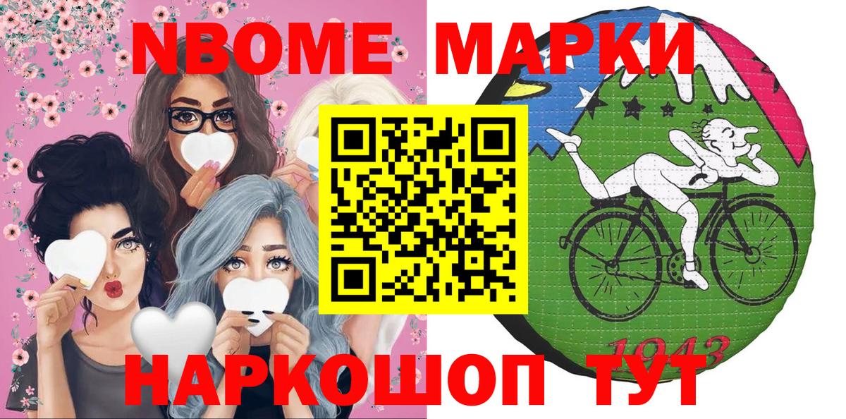 Марки N-bome 1,5мг  Наркотические марки  Кизилюрт  Вход с VPN 