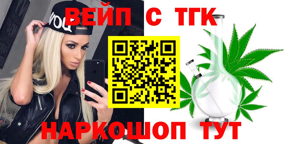 ТГК вейп с тгк Кизилюрт